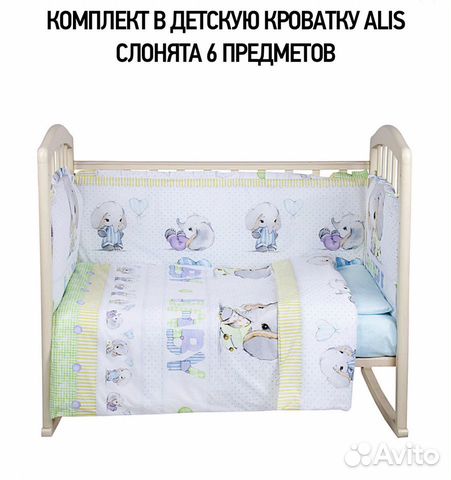 Деткое постельнон белье в кроватку