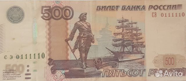 Боны,купюры 500,1000,5000