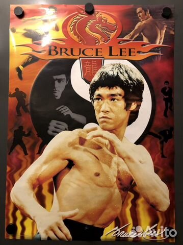 Лицензированный плакат Брюс Ли. 90х годов