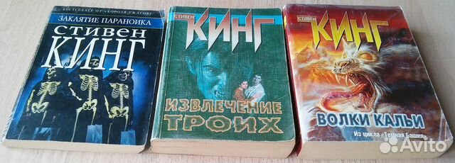 Стивен Кинг и другие книги