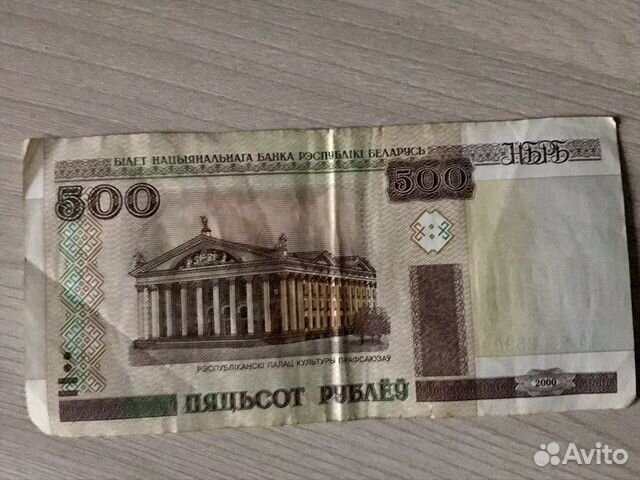 45 тысяч рублей в белорусских рублях