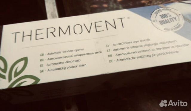 Автоматическое проветривание теплицы