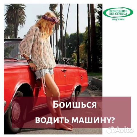 Женщина-автоинструктор, Автоинструктор для женщин
