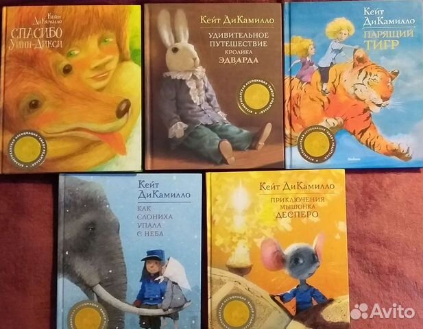 дикамилло мышонок десперо. кейт дикамилло приключения мышонка десперо. автор книги мышонок десперо. кейт дикамилло книги. дикамилло мышонок десперо.