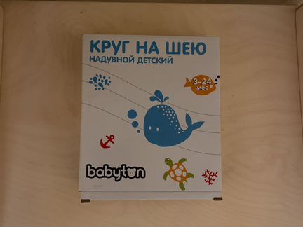 Круг на шею для купания