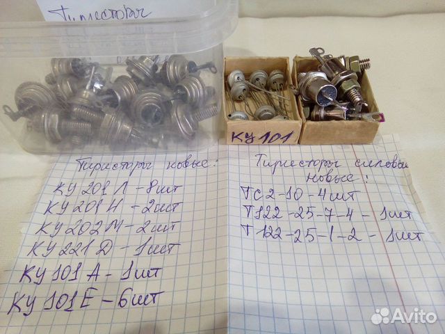 Радиодетали тиристоры, диоды новые и б/у, СССР