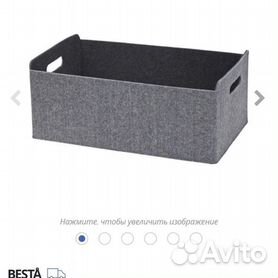 Коробка besta IKEA