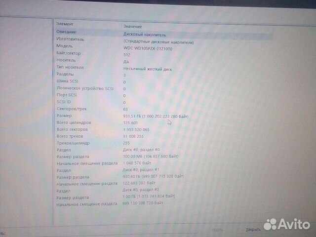 Ноутбук acer