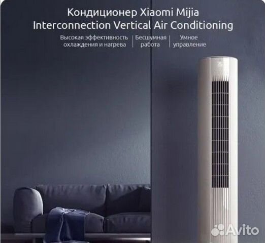 Кондиционер Xiaomi Vertical Air KFR-51LW/N1A1