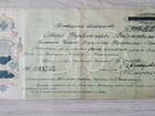 Краткосрочное обязательство 250 рублей 1918 года