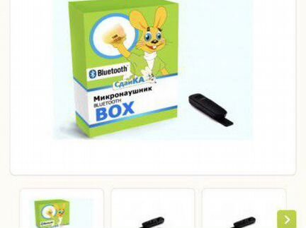 Микронаушник