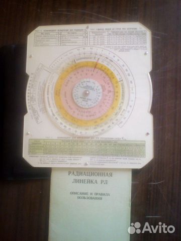 Линейка рл двухсторонняя