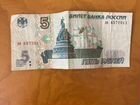 5 рублей 1997 года объявление продам