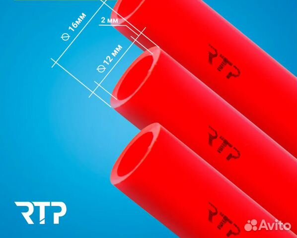Труба для теплого пола ртп PE-RT, остатки купить в Краснодаре | Товары ...