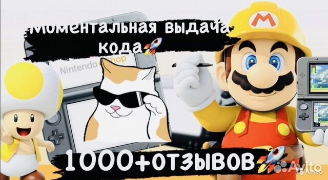 Карта пополнения eshop usa