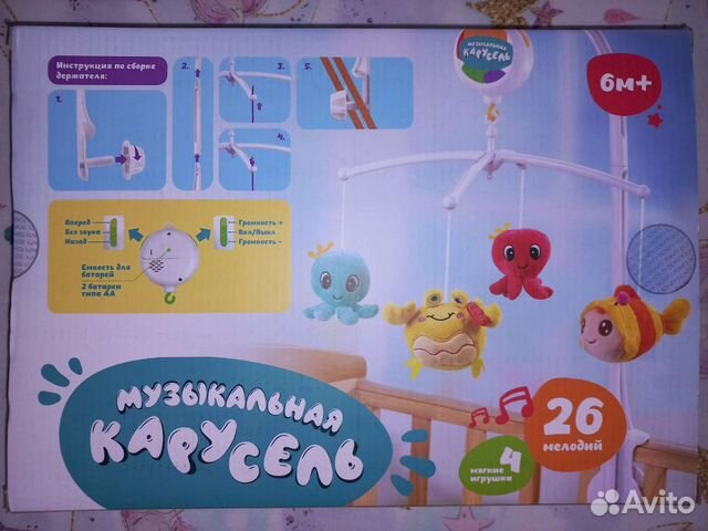 Развивающий мобиль. Каруселька