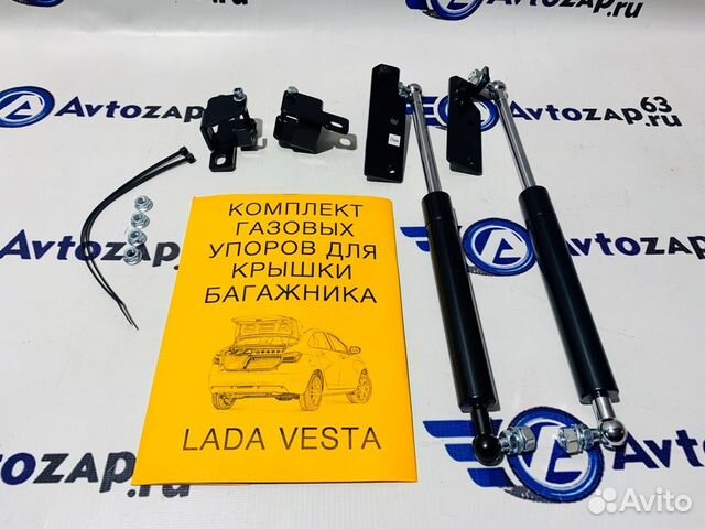 Газовые упоры багажника 2108
