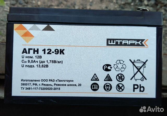 Аккумулятор 12v 9ah