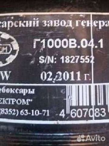 Генератор г 1000