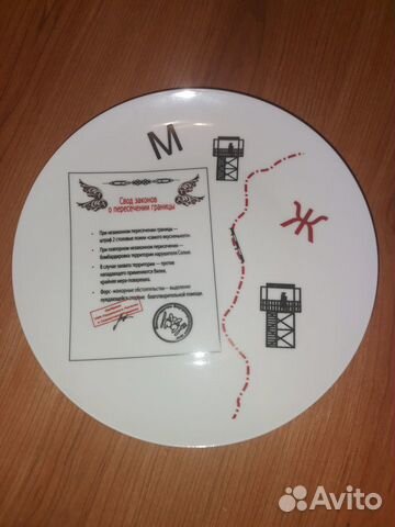 Подарочная тарелка с надписью, 27 см