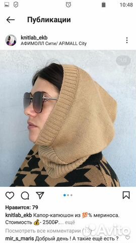 Капор (новый)