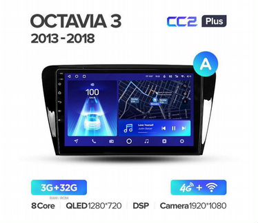 Автомагнитола Skoda Octavia 3 A7 2013 - 2018