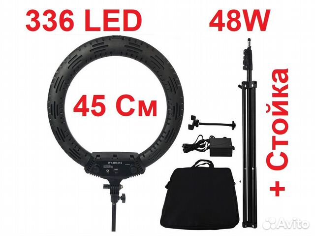 Кольцевая Лампа 45 См со Стойкой