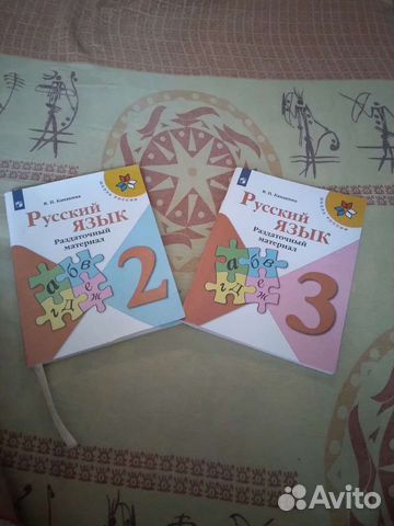 Учебники 1,2, 3 класс