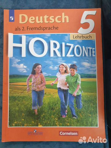 Учебник по немецкому языку