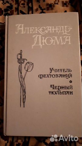Продам старинные книги