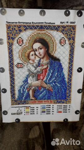 Икона взыскание погибших