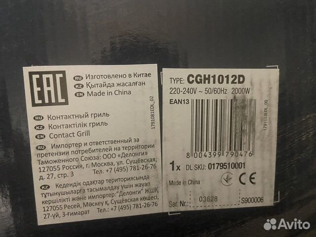 Электрогриль delonghi cgh1012d