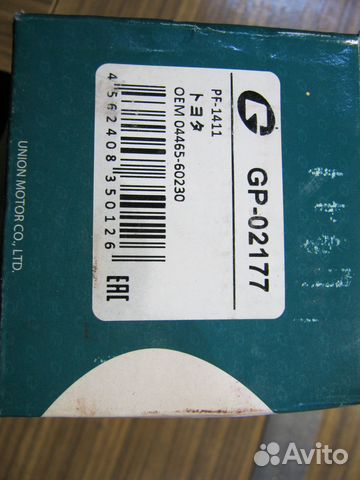 Тормозные колодки передние Land Cruiser 100