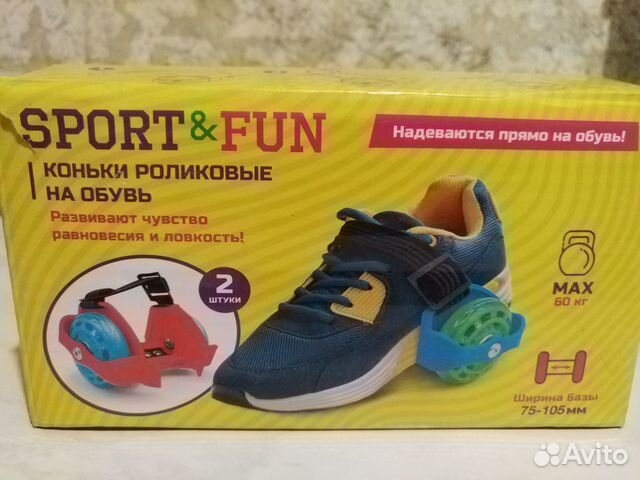 Коньки роликовые на обувь