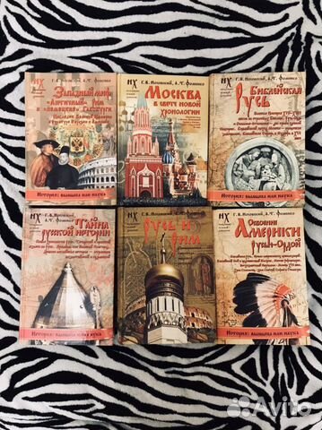 Книги по истории