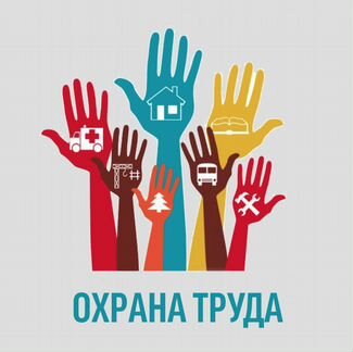 Соут, охрана труда, профриски