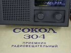 Радиоприёмник сокол-304, новый, дв,св