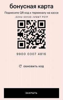 Скидка Золотое Яблоко 25 процентов