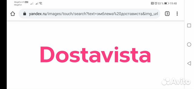 Промокод Достависта на 300р