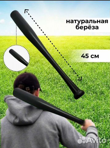 Бейсбольная бита из натуральной березы