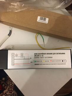 Блок аварийного питания бап Led SPO-6/7/9/9xx