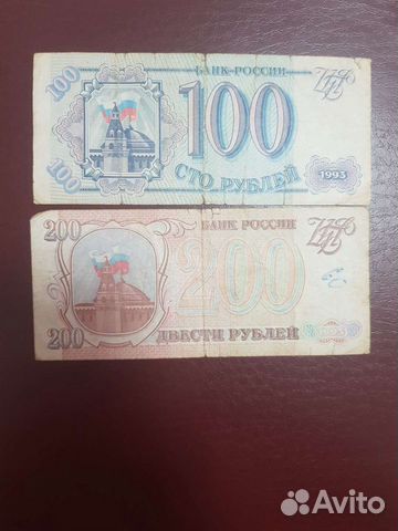 100 и 200 1993 года