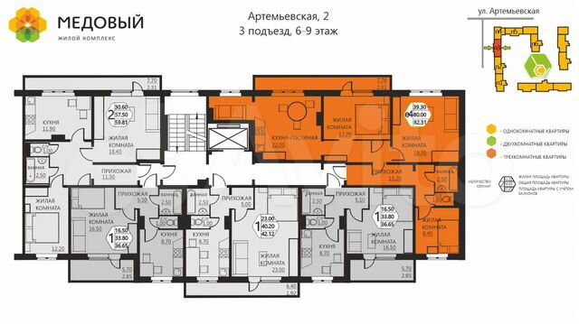 3-к. квартира, 82,3 м², 8/14 эт.