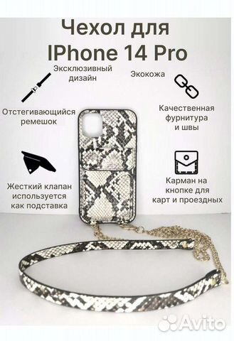 Новый чехол с кармашком на ремешке на все iPhone