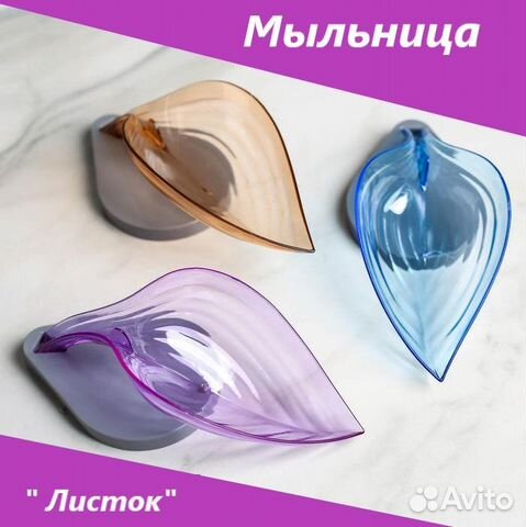 Мыльница