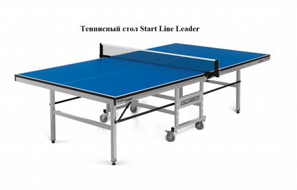 Теннисный стол