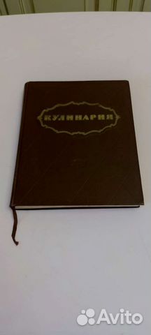 Книга рецептов кулинарии