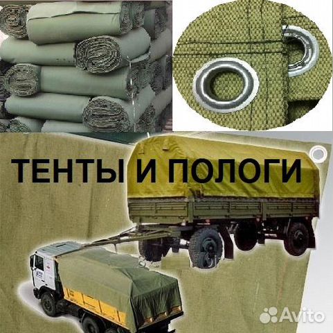 Тенты, пологи, брезент, пвх, тарпаулин - пошив