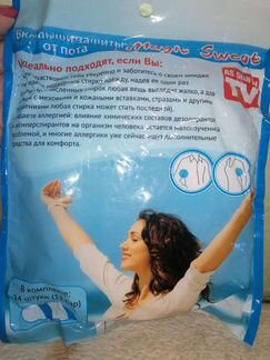 Вкладыши от пота