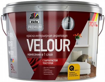 Краска Dufa Premium velour с бархатистой текстурой